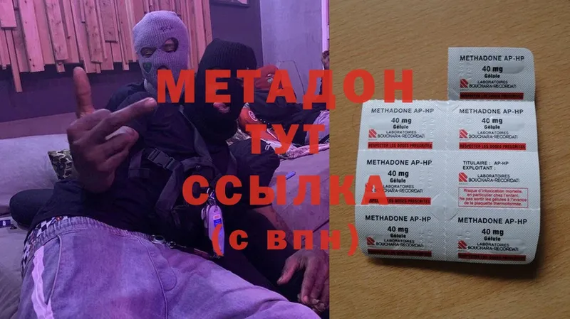 площадка состав  Белореченск  МЕТАДОН methadone 